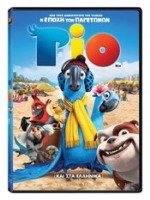 Διαγωνισμός in.gr με δώρο DVD της περιπέτειας «Rio»
