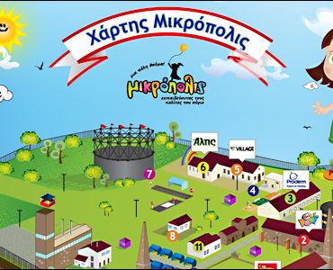 Κερδίστε προσκλήσεις για το φεστιβάλ Μικρόπολις στη Τεχνόπολις στο Γκάζι από το in2life.gr