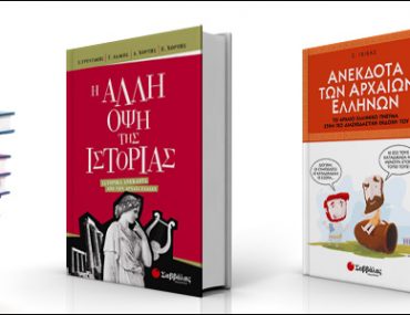 Κερδίστε βιβλία από τις εκδόσεις Σαββάλα στο διαγωνισμό του in2life.gr