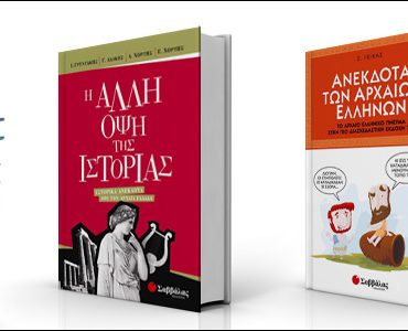 Κερδίστε βιβλία από τις εκδόσεις Σαββάλα στο διαγωνισμό του in2life.gr