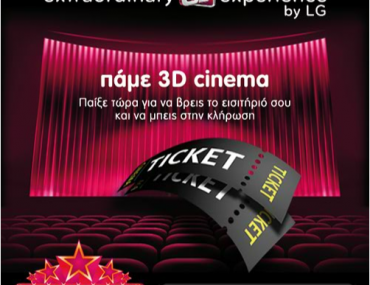 Κερδίστε προσκλήσεις για την πρεμιέρα της ταινίας "3 Σωματοφύλακες'' στο Odeon Kosmopolis