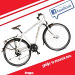 Διαγωνισμός LIFO.gr με δώρο 3 ποδήλατα IDEAL