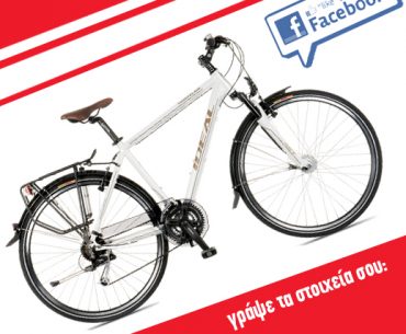 Διαγωνισμός LIFO.gr με δώρο 3 ποδήλατα IDEAL