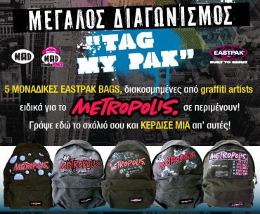Διαγωνισμός Metropolis με δώρο 5 τσάντες Eastpak
