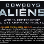 Διαγωνισμός MSN Greece, κερδίστε ταξίδι στο Λας Βέγκας!