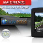 Διαγωνισμός navimania.gr με δώρο ένα GPS TomTom Start 20 Europe