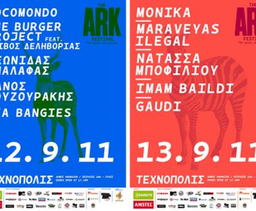 Κερδίστε 15 προσκλήσεις για το ARK Festival στο διαγωνισμό του newsbeast.gr