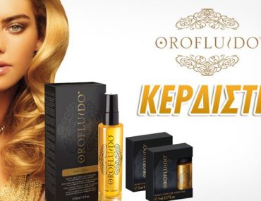 Διαγωνισμός newsbeast.gr με δώρο 50 set φροντίδας & περιποίησης μαλλιών OROFLUIDO