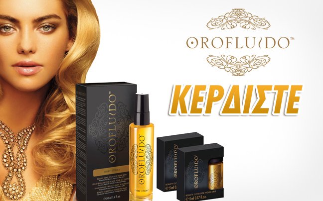 diagonismos-newsbeast-orofludo Διαγωνισμός newsbeast.gr με δώρο 50 set φροντίδας & περιποίησης μαλλιών OROFLUIDO