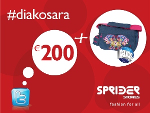 Διαγωνισμός #diakosara από τα Sprider με δωροεπιταγή & τσάντα Paxos
