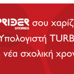 Διαγωνισμός Sprider Stores "Back to School" με δώρο έναν υπολογιστή Turbo X
