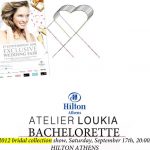 Διαγωνισμός Stylista.gr & Atelier Loukia