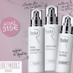 Διαγωνισμός Stylista.gr με δώρο αδυνατιστικά προϊόντα της Rodial