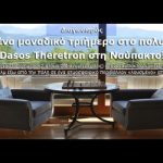 Διαγωνισμός travelstyle.gr, κερδίστε διακοπές στο πολυτελέστατο Dasos Theretron στη Ναύπακτο!