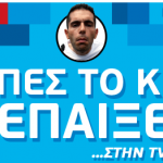 Διαγωνισμός WIND CARD to ALL, κερδίστε ταξίδι στο Μόναχο, PS3, Wii & δωρεάν χρόνο ομιλίας