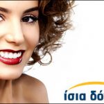 Λεύκανση δοντιών στα Ίσια Δόντια με μόλις 49€