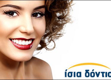 Λεύκανση δοντιών στα Ίσια Δόντια με μόλις 49€