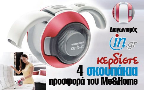 σκουπακια black & decker