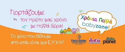 Intro-slider-bz-Bday