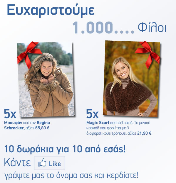 bonprix.gr