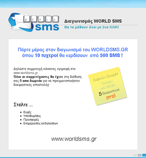worldsms-newsletter