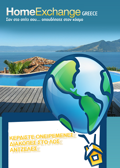 HomeExchange contest