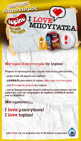 i-love-bougatsa_520x900_κείμενο