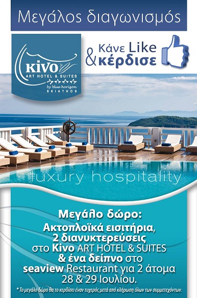 Kivo_diagonismos_Fbook2012_01_small