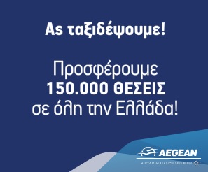 aegean1