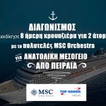 MSC-competition