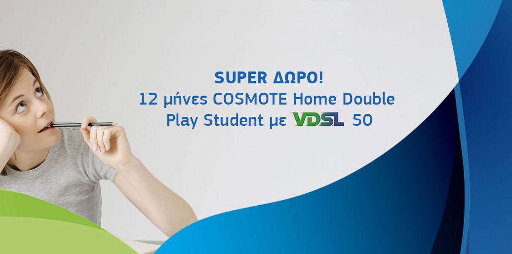 cosmote-student-photo-