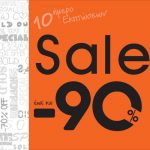 Z-Mall εκπτώσεις