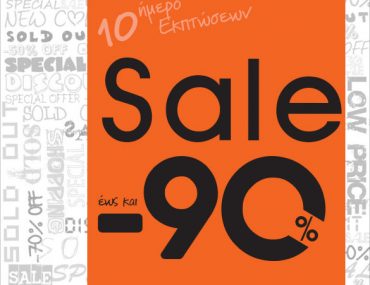 Z-Mall εκπτώσεις