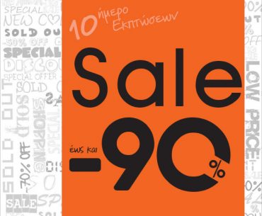 Z-Mall εκπτώσεις