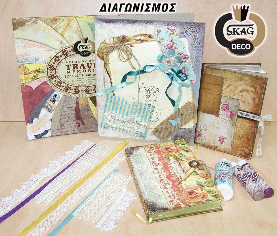 Διαγωνισμός Skag με δώρο 5 πακέτα με προϊόντα