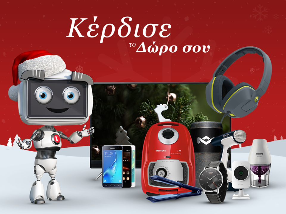 Διαγωνισμός Κωτσόβολος