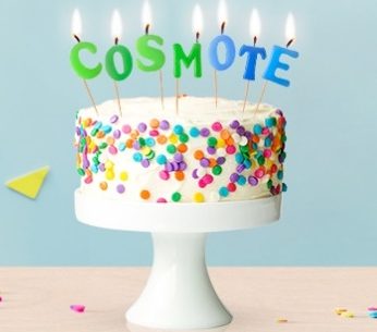 Διαγωνισμός Cosmote με δώρο 500MB σε 15000 τυχερούς