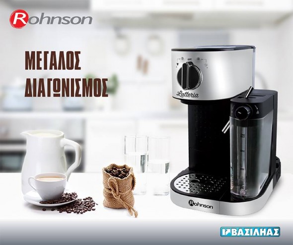 diagonismos-vasilias-rohnson