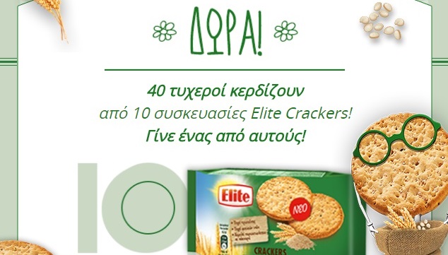 Διαγωνισμός elite