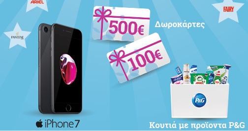 Διαγωνισμός epithimies