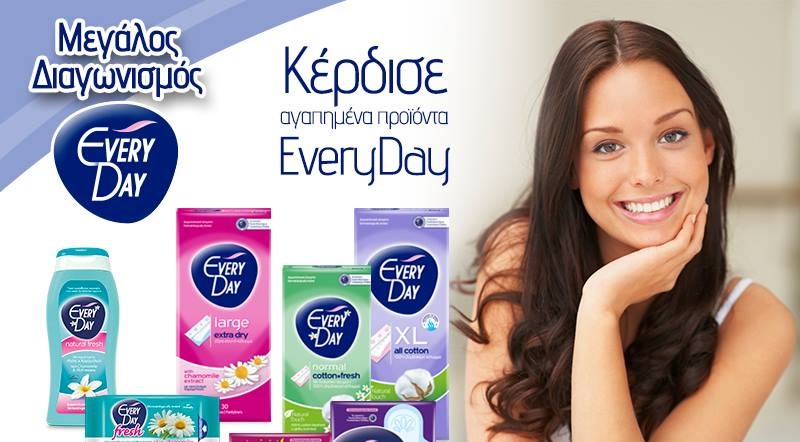 Διαγωνισμός everyday