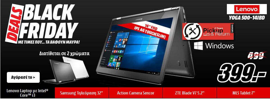 media-markt-black-friday