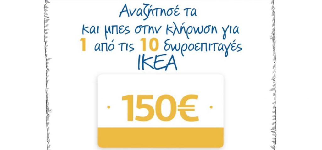 Διαγωνισμός nounou