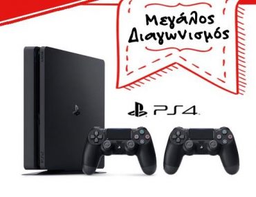 Διαγωνισμός ΑΒ Βασιλόπουλος Sony PS4