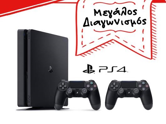 Διαγωνισμός ΑΒ Βασιλόπουλος Sony PS4