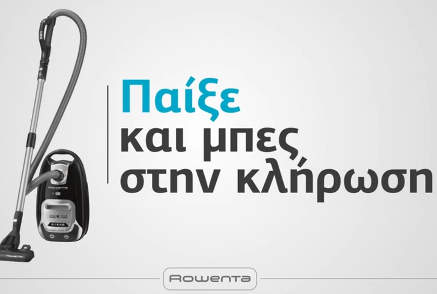 Διαγωνισμός Rowenta