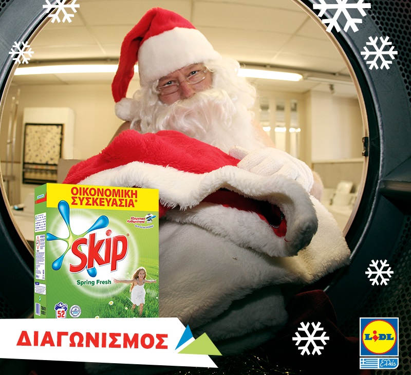 Διαγωνισμός Lidl Hellas με δώρο απορρυπαντικά Skip για ένα χρόνο