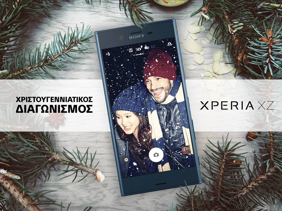 Διαγωνισμός Sony Mobile με δώρο Xperia XZ
