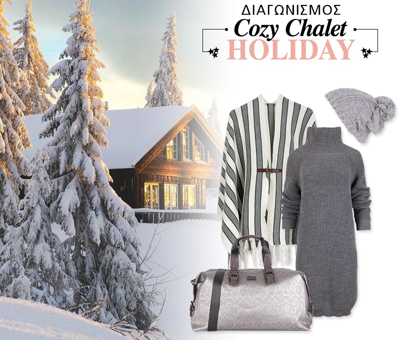 Διαγωνισμός Achilleas Accessories με δώρο cozy chalet outfit