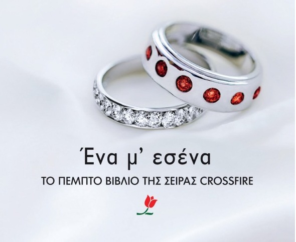 Διαγωνισμός Το μεγαλείο των Τεχνών με δώρο το βιβλίο “Ένα μ’ εσένα”